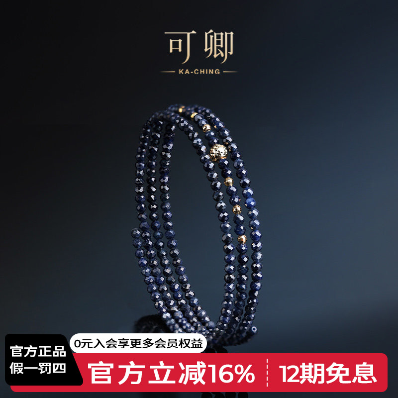 可卿珠宝 宁蓉 蓝宝石手镯18k金珠宝首饰正品彩宝手链宝石女礼