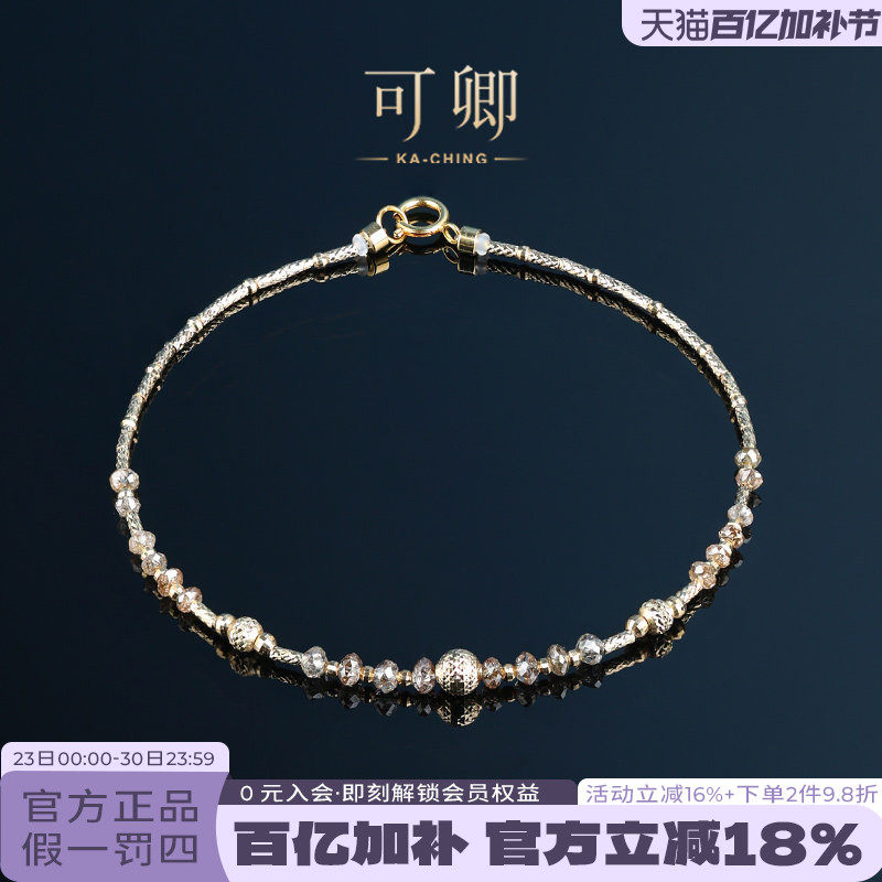可卿珠宝 沐光 高净度褐钻石手链18k金手镯宝石设计款正品礼物女