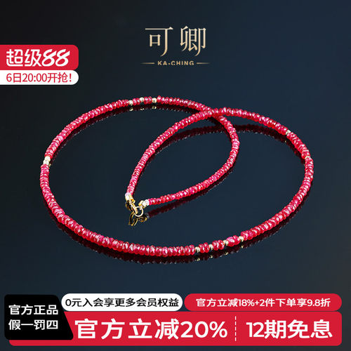 可卿珠宝红宝石时尚单品