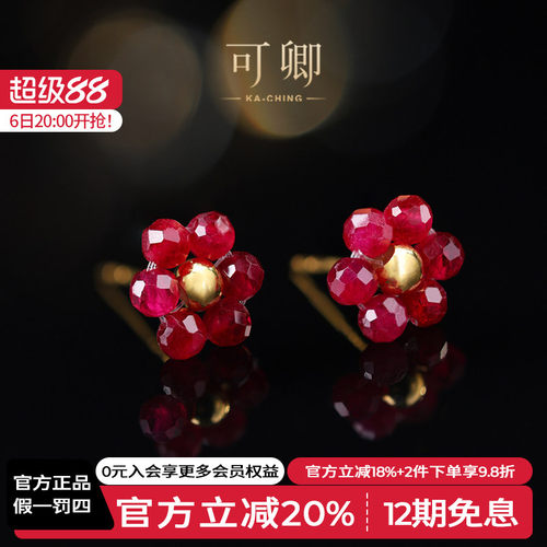 可卿红宝石手工编制耳钉18k耳饰