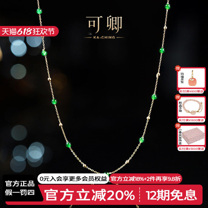 可卿珠宝 翠语 翡翠项链18k金满天星颈链女彩宝天正品然饰品礼物