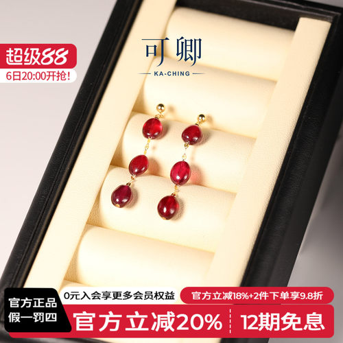 可卿珠宝18K金红宝石正品耳线