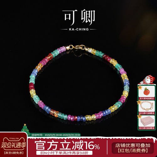 刻面彩色蓝宝石手链女18k金定制