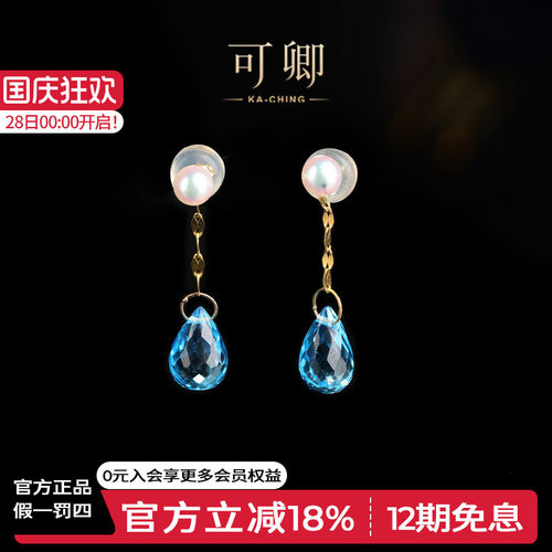 托帕石水滴耳线18k彩宝礼物定制