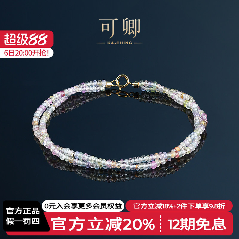 可卿珠宝 桃雾 无烧蓝宝石手链18k金彩色宝石正品女礼物配证