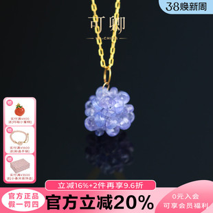 可卿珠宝 晨露 坦桑石吊坠18k金绣球花挂坠手工珠宝正品女礼