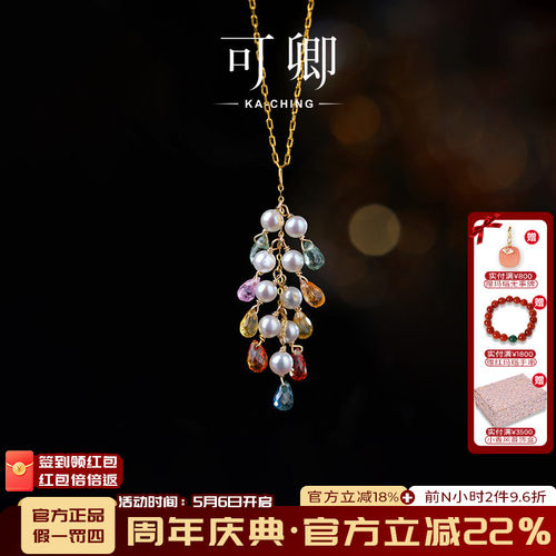 可卿珠宝彩色蓝宝石淡水珍珠吊坠