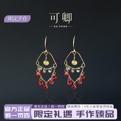 【限定手作】可卿珠宝 鹊影红宝石耳饰18K金流苏耳坠正品礼送女友