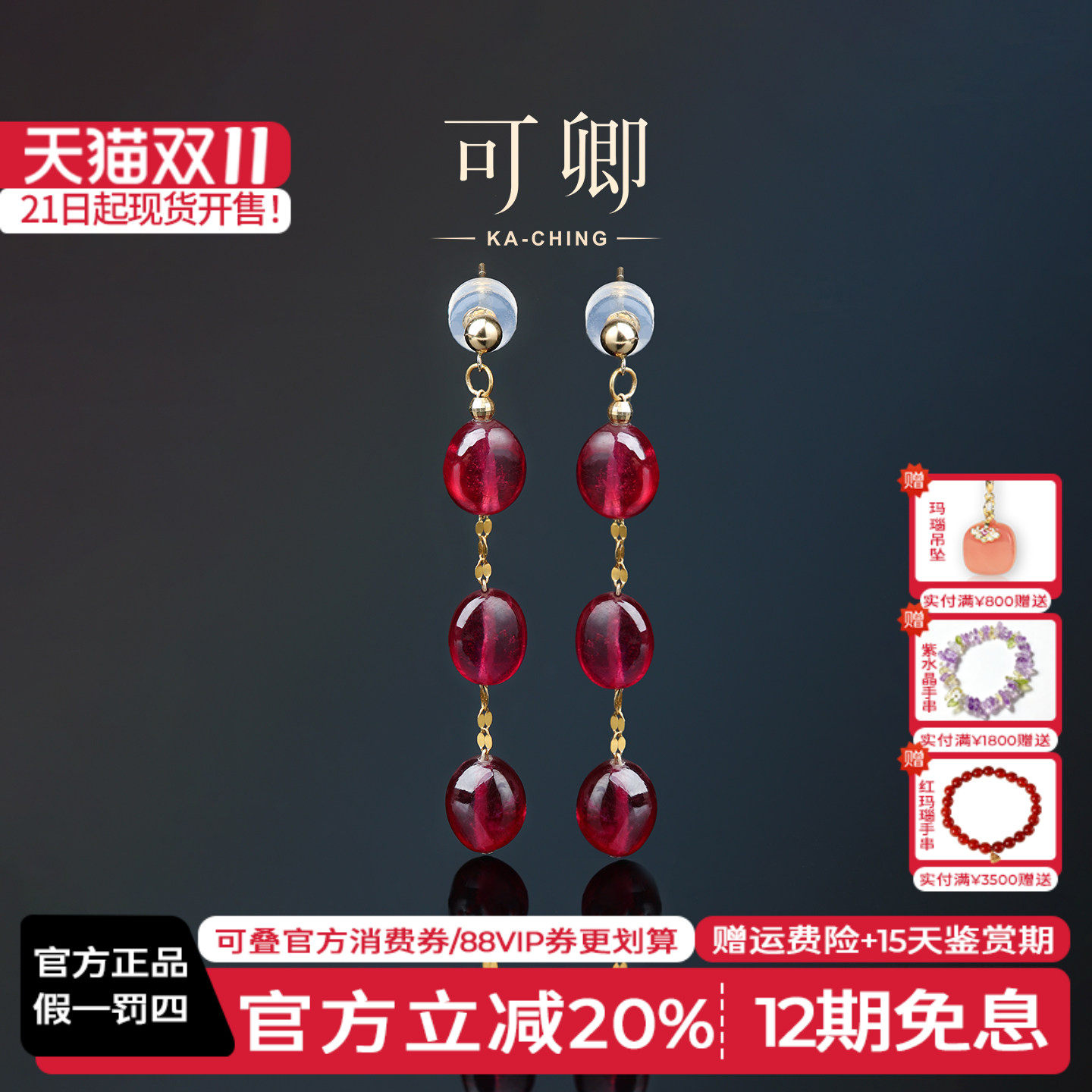 可卿珠宝 春风 18k金红宝石耳线风在吹耳环18k金宝石正品女款礼物