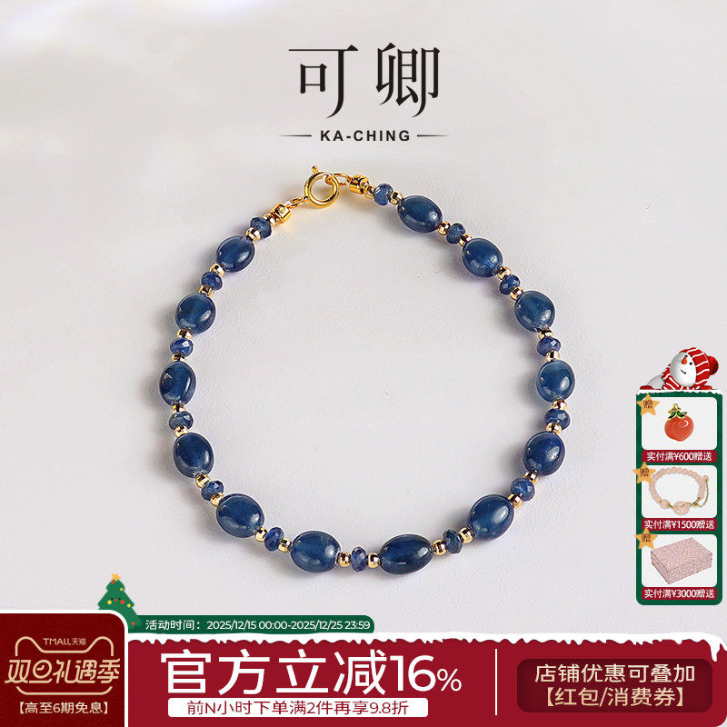 可卿珠宝蓝宝石手链18k正品