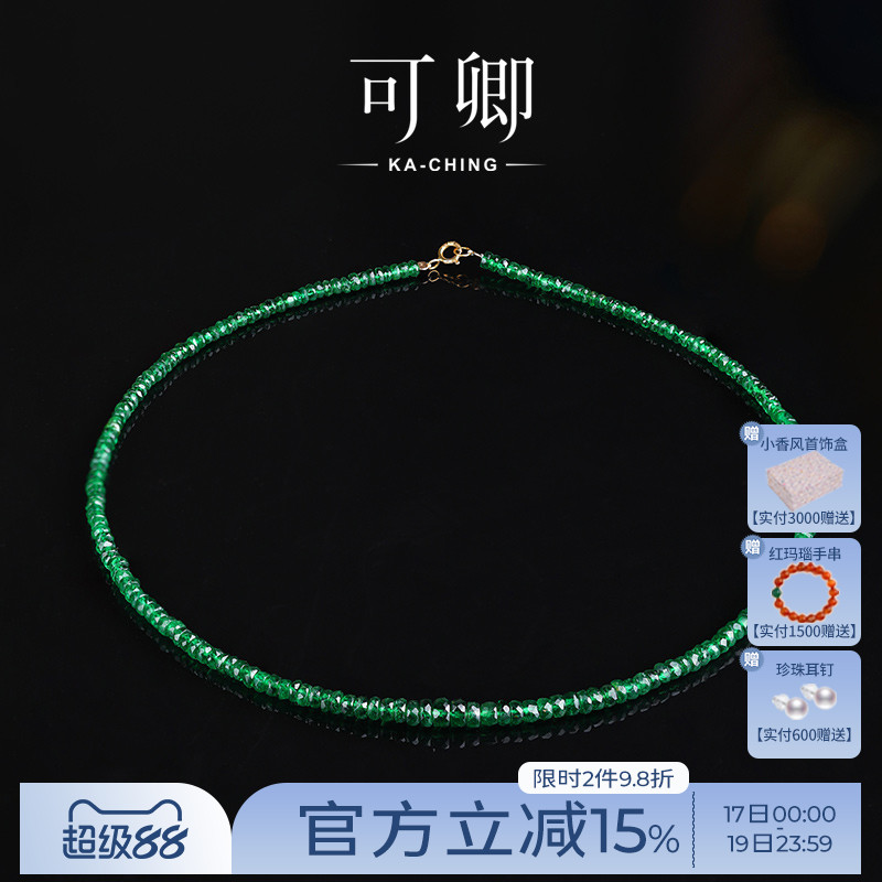 可卿珠宝沙弗莱时尚单品