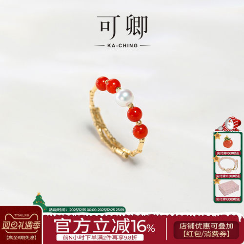 可卿珠宝南红玛瑙戒子18k