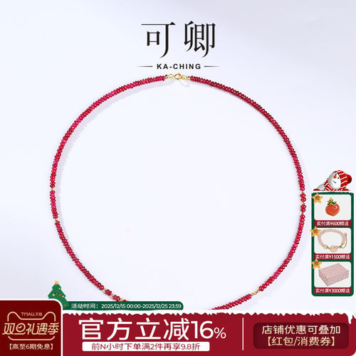 可卿珠宝红宝石时尚单品