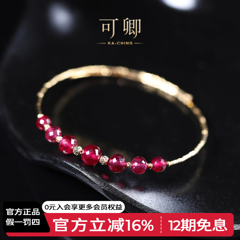 可卿珠宝 倩红 红宝石手镯18k金手链球形刻面弹力镯正品礼女