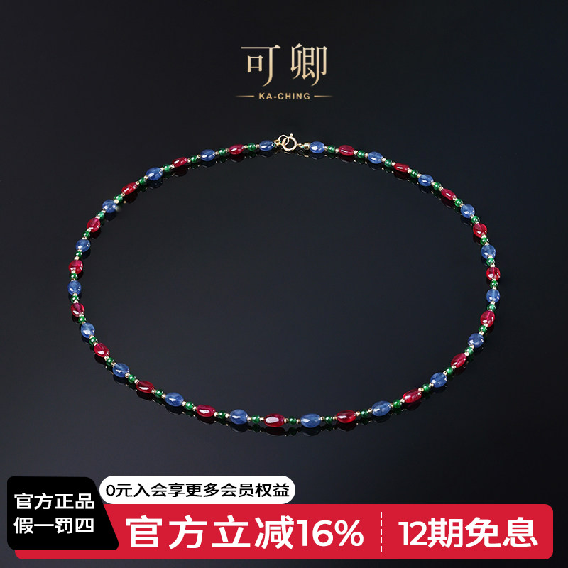 可卿珠宝 锦绣 红宝石项链女18k金蓝宝石项链颈链彩宝正品礼物
