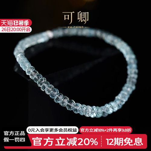 可卿刻面海蓝宝石手链女18k金