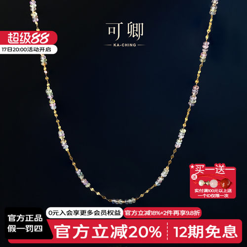 18K金无烧鸽血红皇家蓝彩宝项链