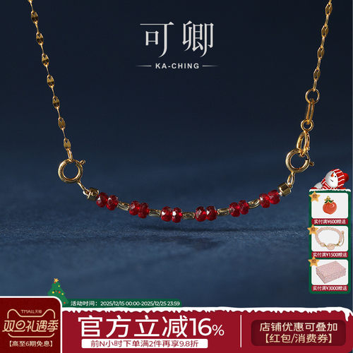 可卿珠宝红宝石延长链