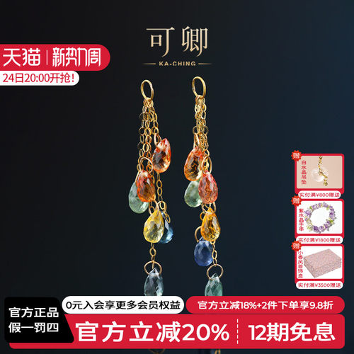 可卿珠宝蓝宝石耳环18k金