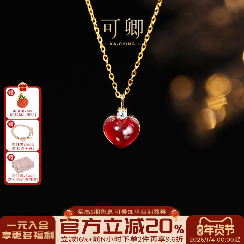 可卿珠宝 湘知 红宝石吊坠18k金挂坠彩宝正品爱心红宝石坠女礼物