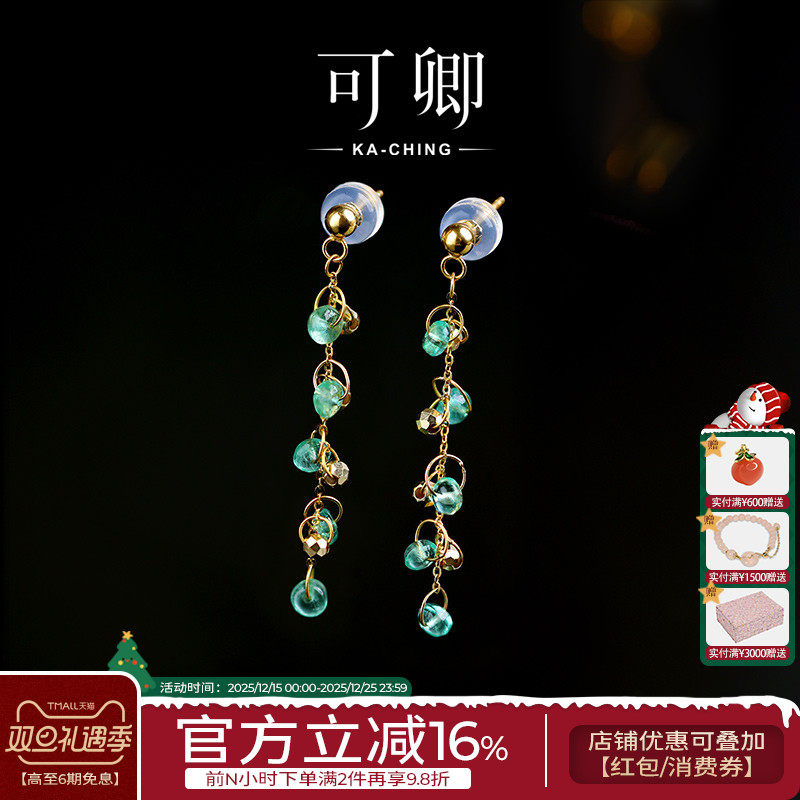 祖母绿耳线女18k金流苏耳饰彩宝