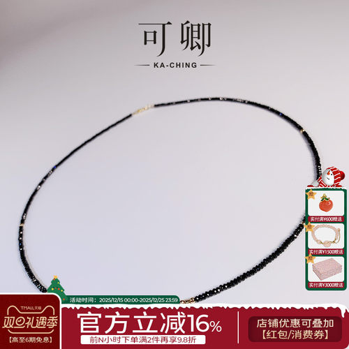 可卿珠宝黑尖晶石项链