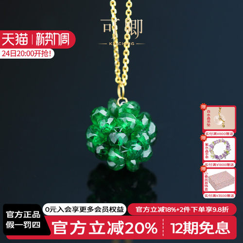 可卿珠宝沙弗莱吊坠18k手工编制