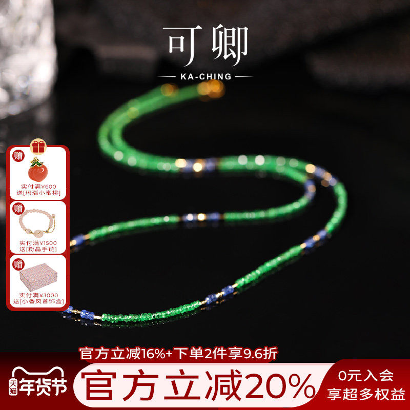 可卿珠宝 吟翠 沙弗莱蓝宝石毛衣链18k金中长款链天正品然女,珠宝/钻石/翡翠,颈饰,淘宝优惠券,粉丝福利购,淘宝优惠卷