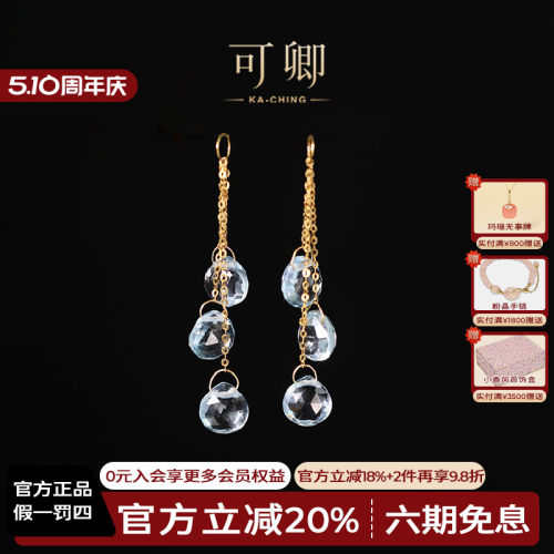 可卿珠宝18K金海蓝宝多功能耳线