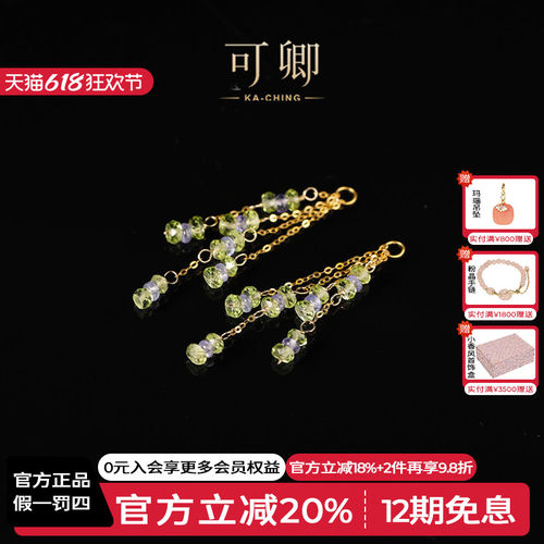 可卿珠宝多宝耳线18k金耳钉伴侣