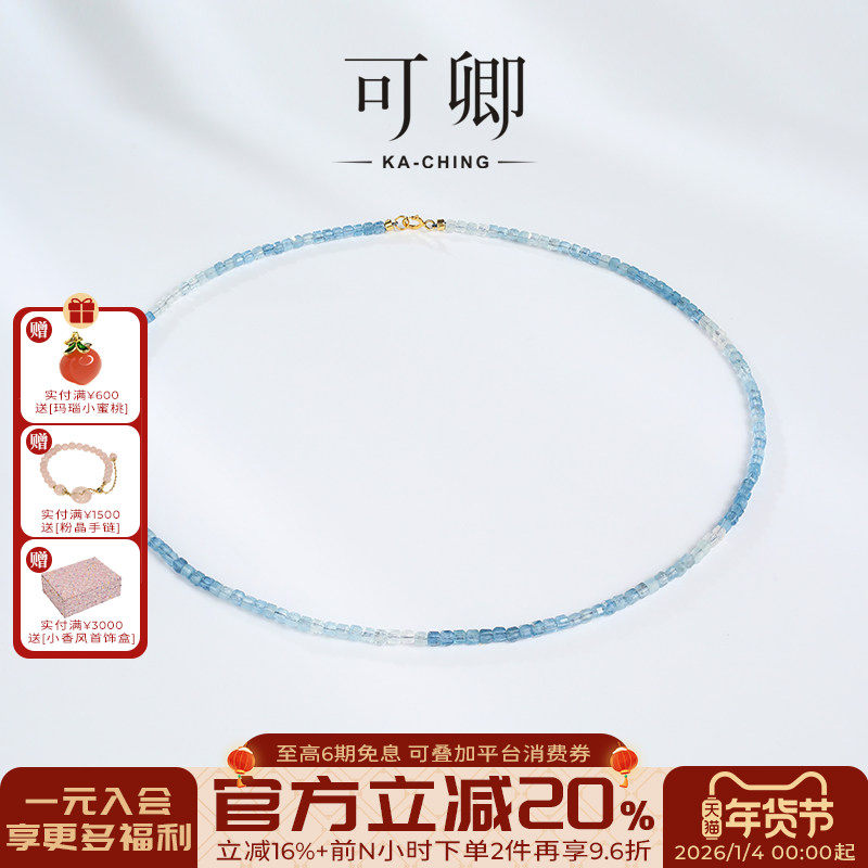 可卿珠宝 清雅 海蓝宝项链女18k金串珠颈链锁骨链彩宝正品礼物