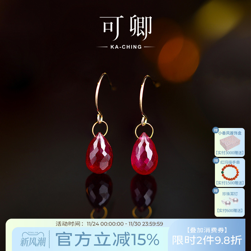 可卿珠宝红宝石18k金耳钩