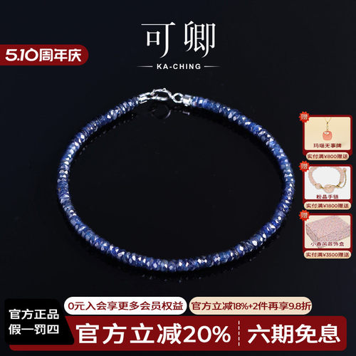 蓝宝石手链女18k金手饰彩宝礼物