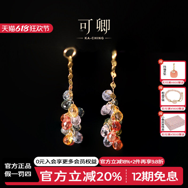 可卿珠宝 花火 18k金彩色蓝宝石耳线风在吹耳环宝石正品耳饰礼物