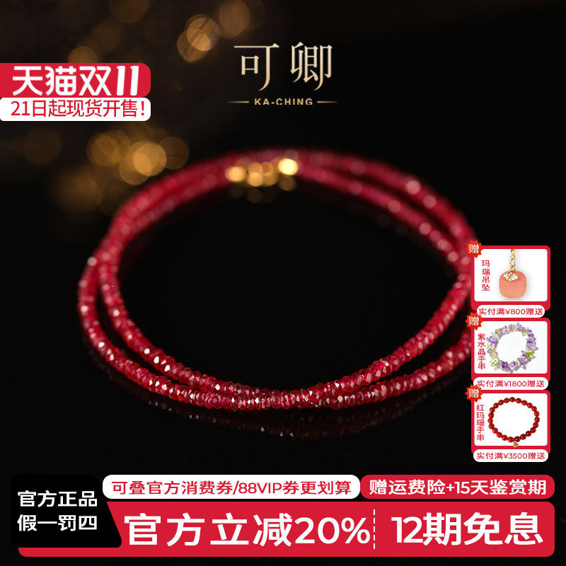 可卿珠宝 画疏 红宝石项链18k金锁骨颈链吊坠串珠彩宝正品礼物女