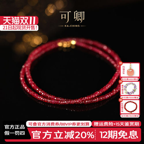 红宝石项链18k金颈链基础款