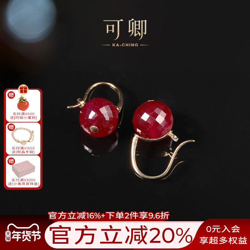 可卿珠宝 瑶馨 红宝石耳环18k金宝石正品耳饰彩宝耳钉新年礼女,珠宝/钻石/翡翠,耳饰,淘宝优惠券,粉丝福利购,淘宝优惠卷