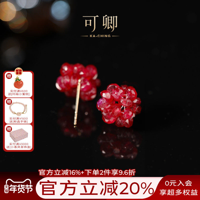 可卿珠宝 至雅 红宝石耳钉18k金宝石正品耳饰彩宝新年礼女正品,珠宝/钻石/翡翠,耳饰,淘宝优惠券,粉丝福利购,淘宝优惠卷