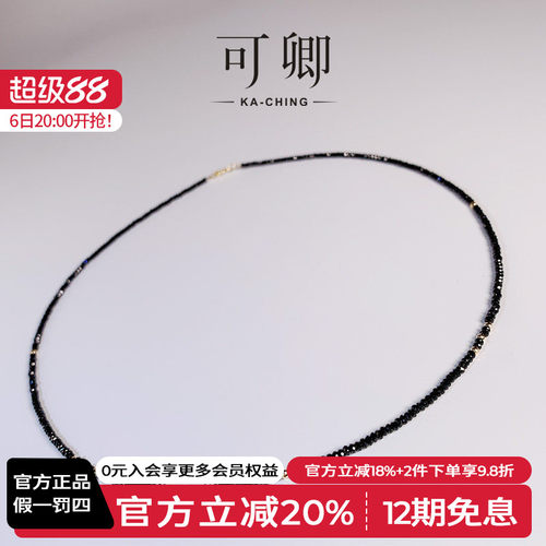 可卿珠宝黑尖晶石项链
