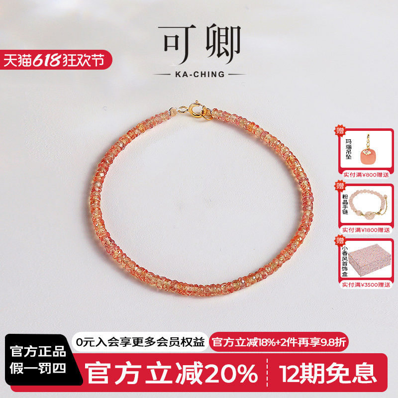 可卿珠宝 暮色 落日余晖色彩色蓝宝石手链18k金链女彩宝正品礼物