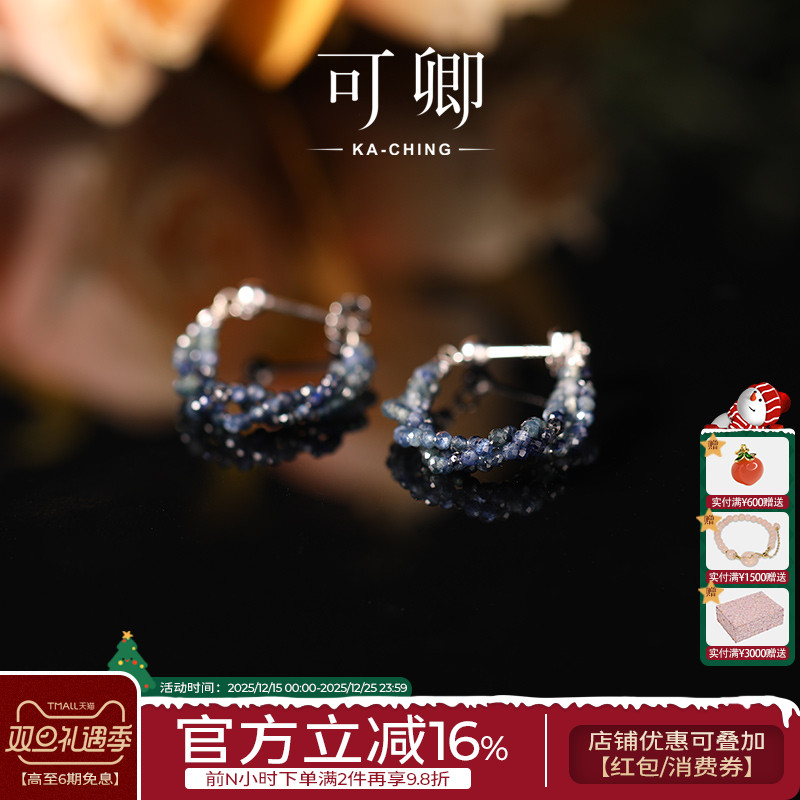 可卿蓝宝石耳环925银手工款