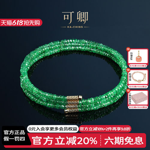 可卿珠宝18K金沙弗莱磁吸手链