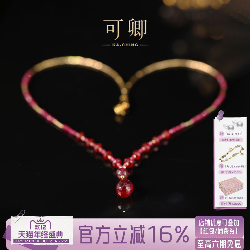可卿珠宝红宝石吊坠18k项链