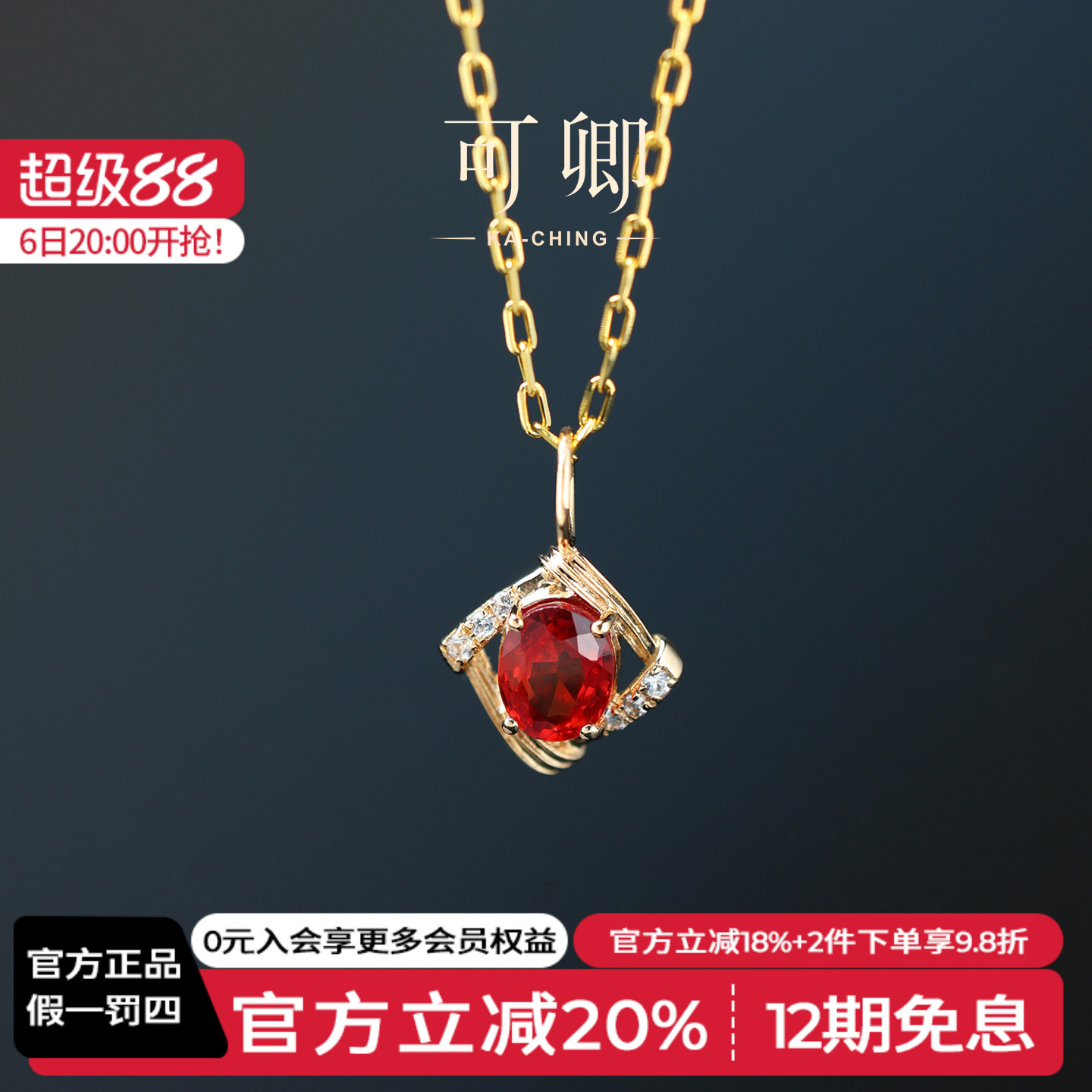 可卿珠宝 夜谣 18k金红宝石吊坠宝石正品女款礼物钻石吊坠