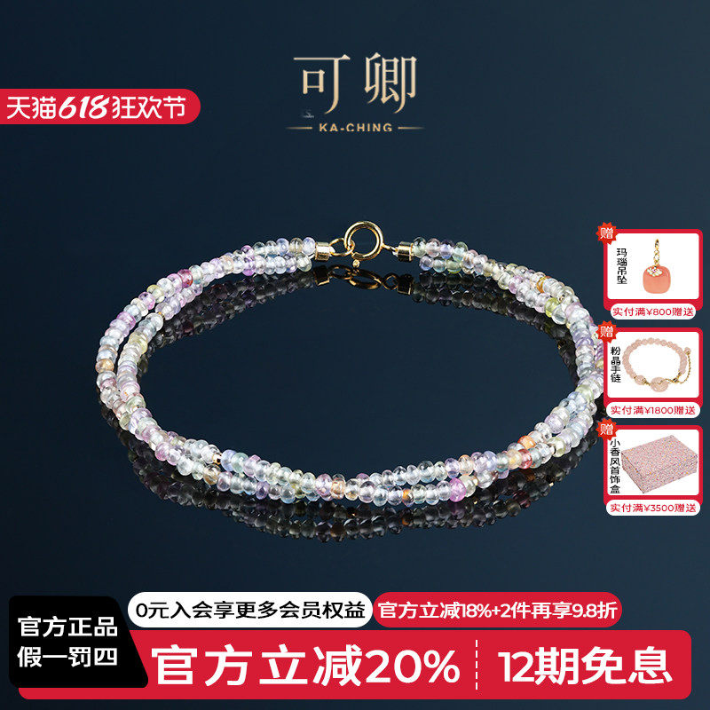 可卿珠宝 桃雾 无烧蓝宝石手链18k金彩色宝石正品女礼物配证