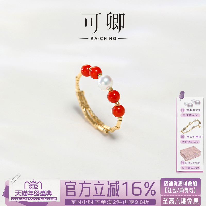 可卿珠宝南红玛瑙戒子18k