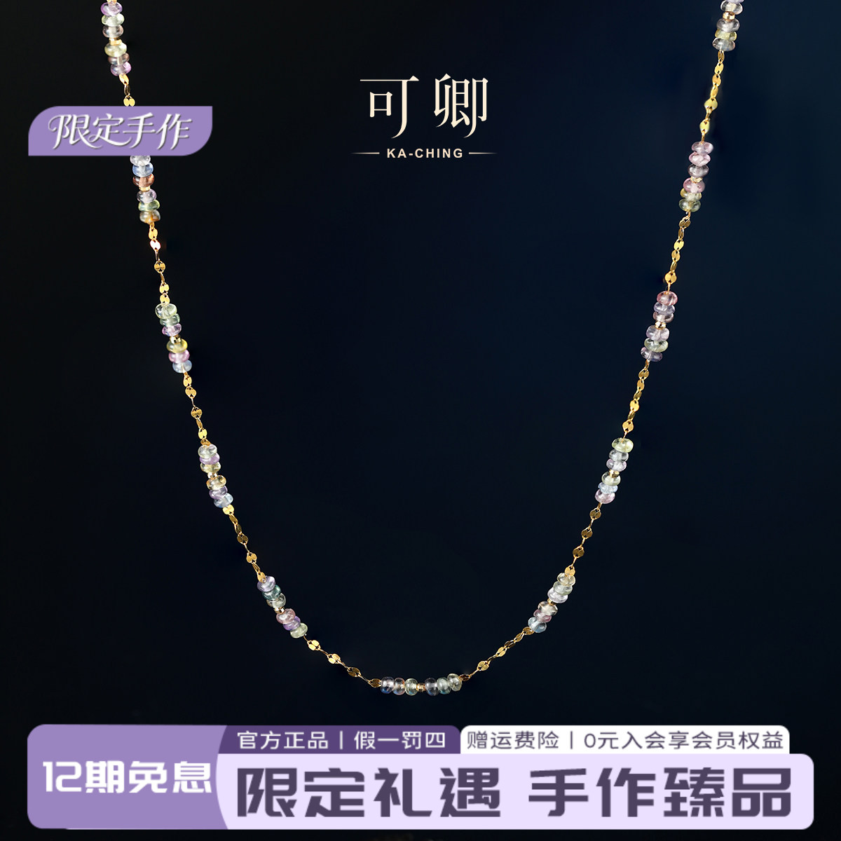 可卿珠宝 繁烁无烧蓝宝石项链18K金红宝石项链满天星颈链限定手作