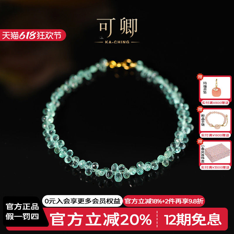 可卿珠宝 春芜 18K金水滴祖母绿手链天然宝石轻奢女款手饰正品礼