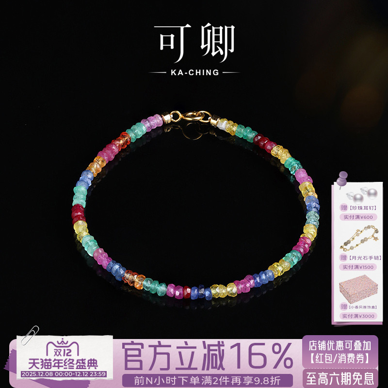 刻面彩色蓝宝石手链女18k金定制