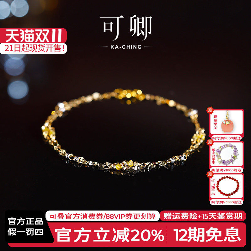 可卿珠宝 倾心 钻石手链女18k金设计款手串手饰彩宝钻石正品礼物